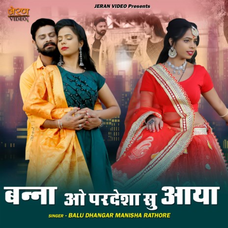 Banna O Pardesha Su Aaya ft. Manisha Rathore | Boomplay Music