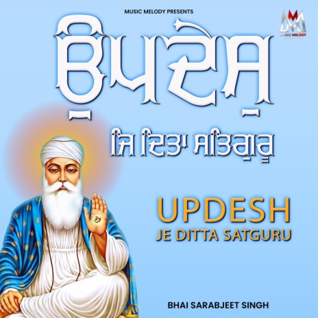 Updesh Je Ditta Satguru | Boomplay Music