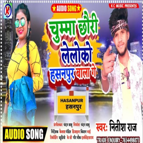 Chuma Chhori Lalko Hasanpur Wala Ge (Bhojpuri)