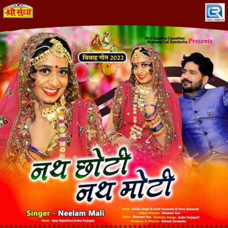 Nath Chhoti Nath Moti | Boomplay Music