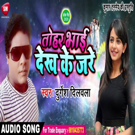 Tohar Bhai Dekh Ke Jare (Bhojpuri) | Boomplay Music