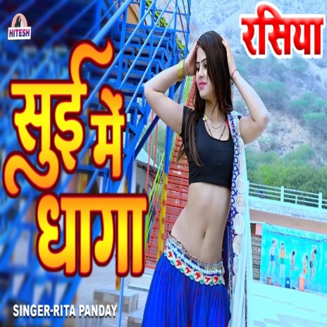 Sui Me Dhaga | Boomplay Music