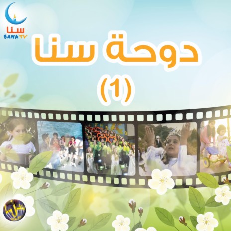 صلوات | Salawat | Boomplay Music