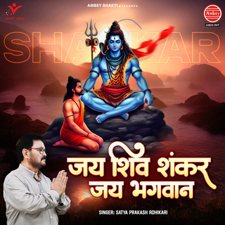 Jai Shiv Shankar Jai Bhagwan