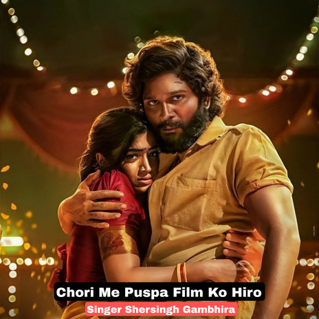 Chori Me Puspa Film Ko Hiro ft. Puspa 2 | Boomplay Music