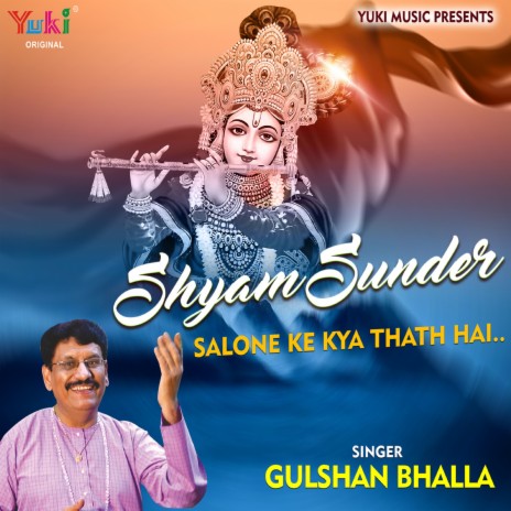 Shyam Sundar Salone Ke Kya Thath Hai | Boomplay Music