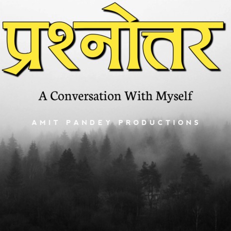 A Conversation With Myself | Boomplay Music