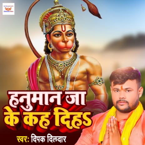 Hanuman Ja Ke Kah Diha