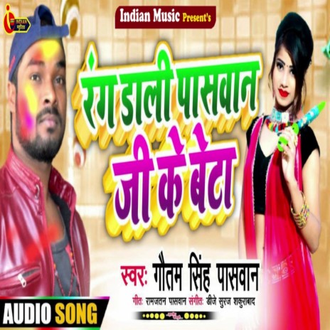 Rang Dali Paswan Ji Ke Beta (Holi) | Boomplay Music