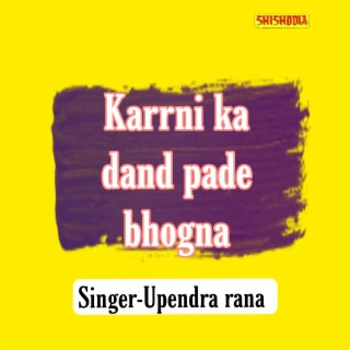 Karrni Ka Dand Pade Bhogna