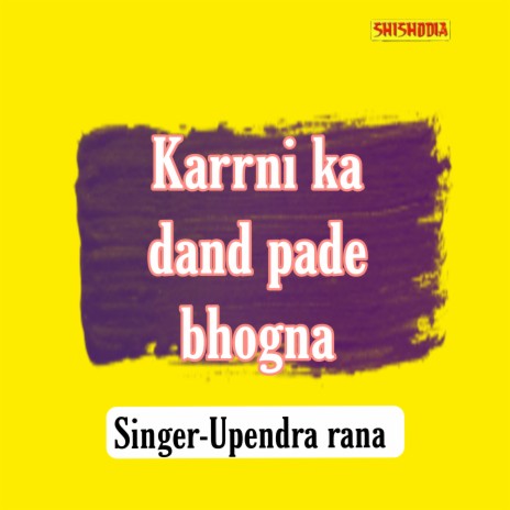 Karrni Ka Dand Pade Bhogna | Boomplay Music
