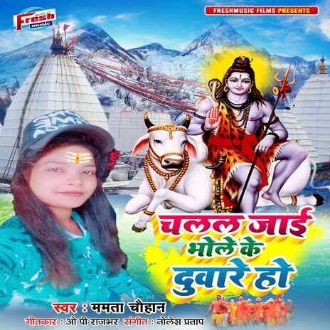 Chalal Jai Bhole Ke Duwarwa Ho | Boomplay Music