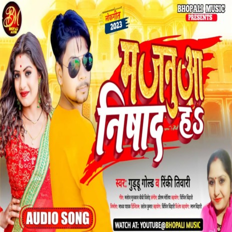 Majanua Nishad Ha (Bhojpuri) | Boomplay Music