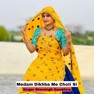 Medam Dikhba Me Choti Si