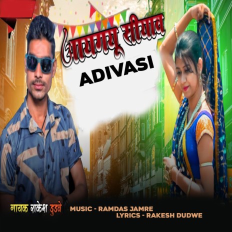 Aaygayu Siway Adivasi | Boomplay Music