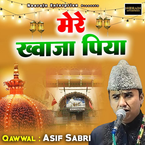 Mere Khwaja Piya | Boomplay Music