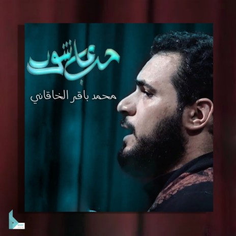 مملكة الغرام | Boomplay Music