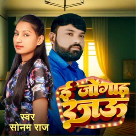 Awa Chadar Odhawe | Boomplay Music