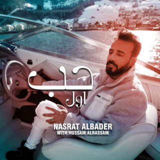 Nasrat Al Bader