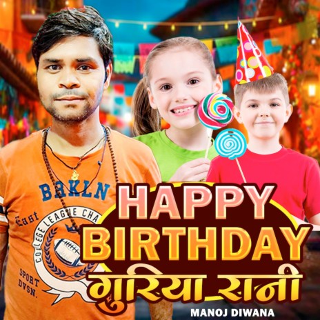 Happy Birthday गुरिया रानी | Boomplay Music