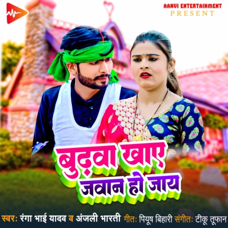 Budva Khaa Javan Ho Jaa ft. Anjali Bharti | Boomplay Music