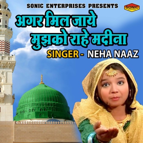 Agar MiL jaye Mujhko Rahe Madina | Boomplay Music