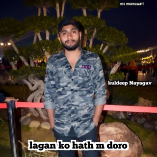 Lagan Ko Hath M Doro