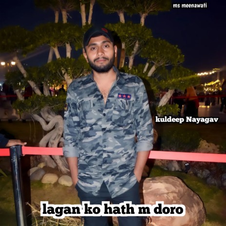 Lagan Ko Hath M Doro | Boomplay Music