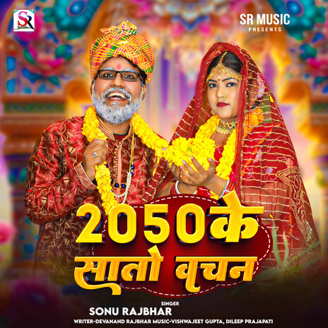 2050 Ke Saato Vachan ft. Archana Raj | Boomplay Music