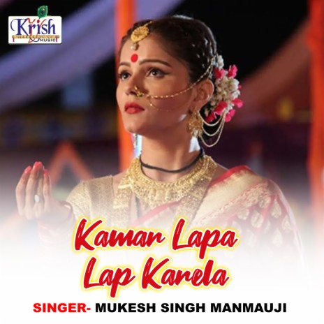 Kamar Lapa Lap Karela (Bhojpuri Song) | Boomplay Music