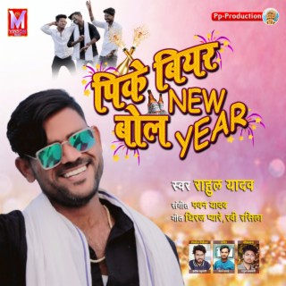 Pike Biyar Bolo Happy New Year