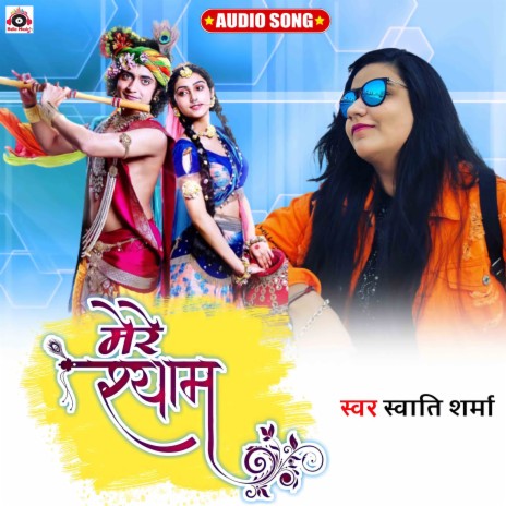 Mere Shyam (Hindi) | Boomplay Music