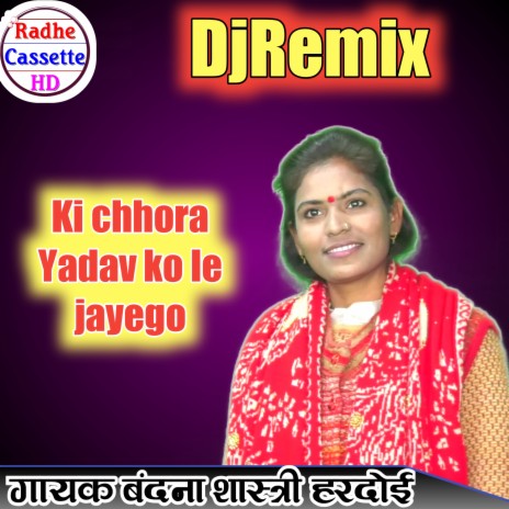 Ki chhora Yadav ko le jayego | Boomplay Music