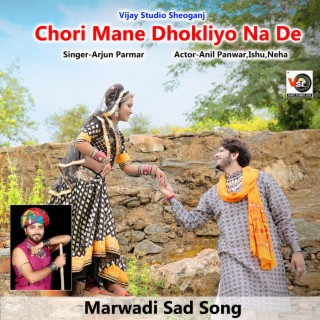 Chori Mane Dhokliyo Na De Marwadi Sad Song