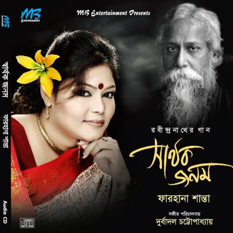 Jodi Jantem Amar | Boomplay Music