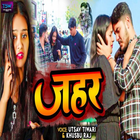 Jahar ft. Khushbu Raj | Boomplay Music