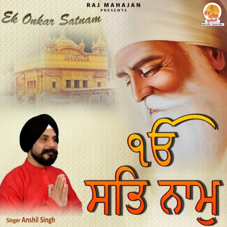 Ek Onkar Satnam | Boomplay Music