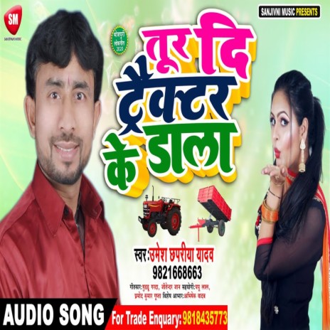 Tur Di Tractor Ke Dala (Bhojpuri) | Boomplay Music