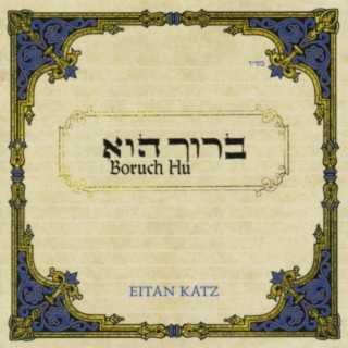Eitan Katz