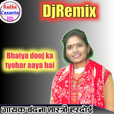 Bhaiya dooj ka tyohar aaya hai | Boomplay Music