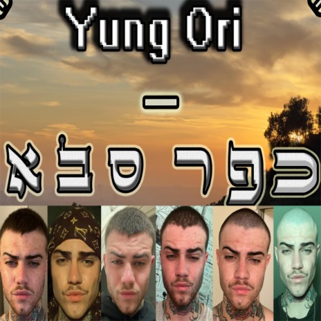 כפר סבא