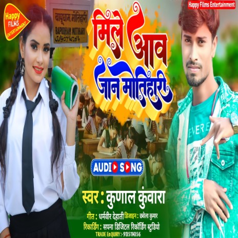 Mile Aaw Jann Motihari | Boomplay Music