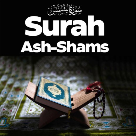 Surah Ash Shams سورة الشمس Quran Recitation