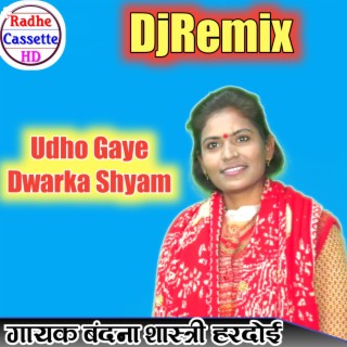 Udho Gaye Dwarka Shyam