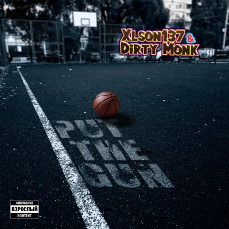 Put the Gun ft. Dirty Monk | Boomplay Music