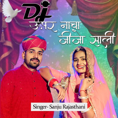 DJ Upar Nacha Jijo Sali | Boomplay Music