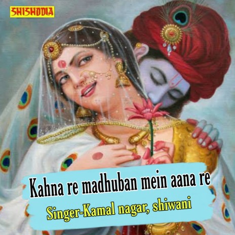 Kahna Re Madhuban Mein Aana Re ft. Shiwani | Boomplay Music