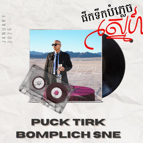 Puck Tirk Bomplich Sne | Boomplay Music