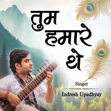 Tum Hamare The | Boomplay Music