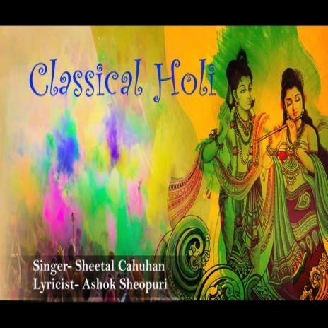 Classical Holi (Bhojpuri)